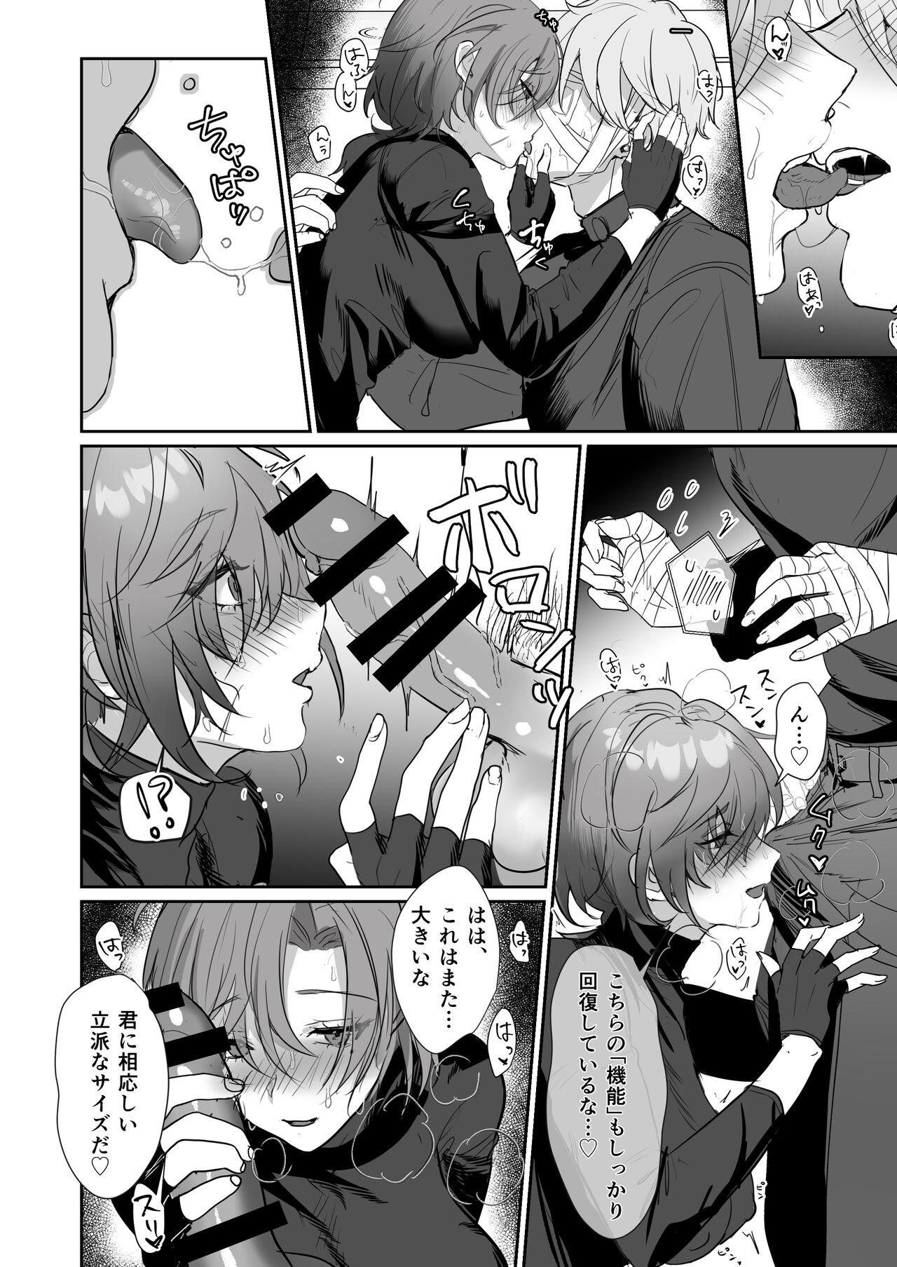 Coral no Megumi de Nyotaika Shita Senyuu to xxx Suru Hon page 9 full