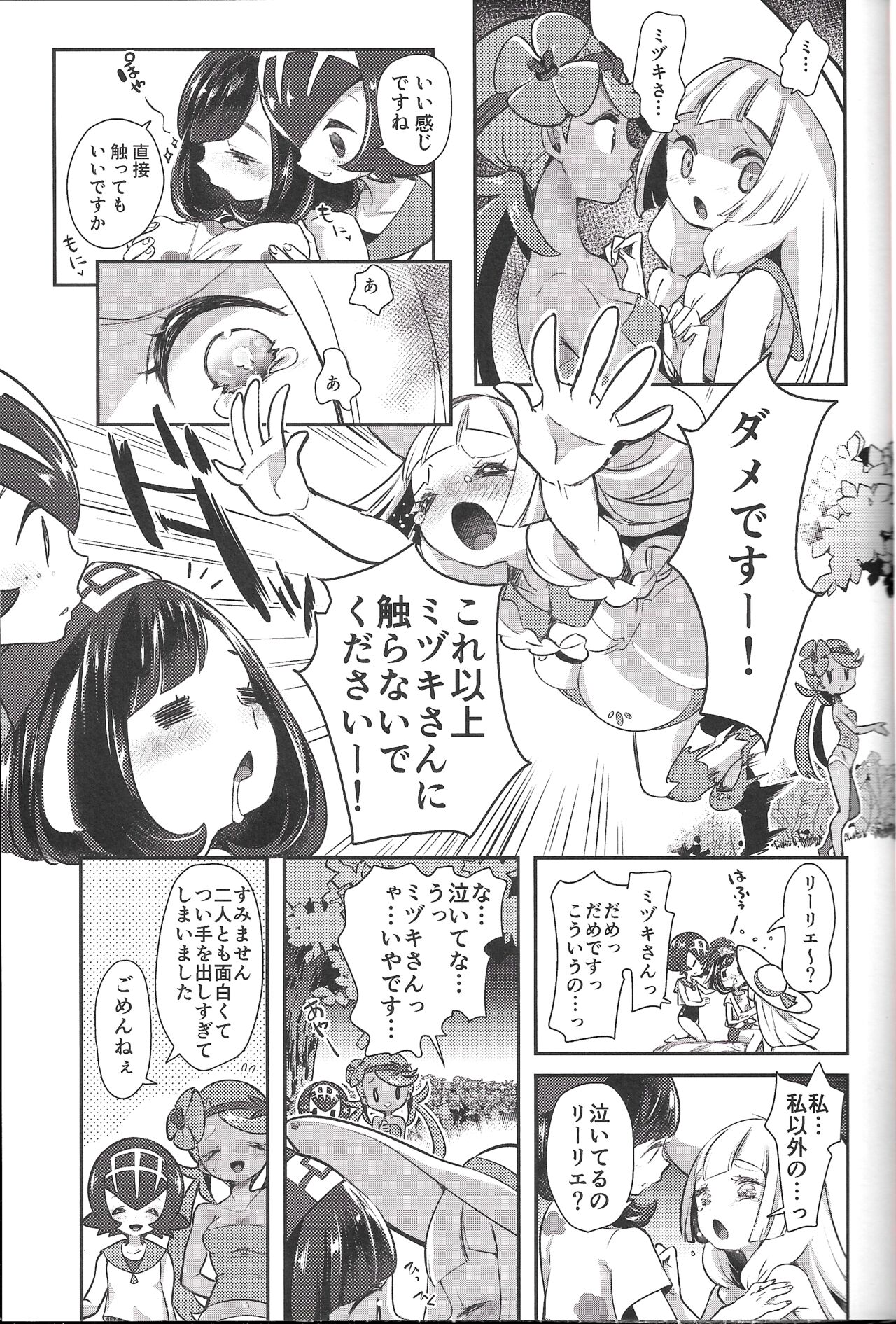 Alola Girls Lost Innocence page 10 full
