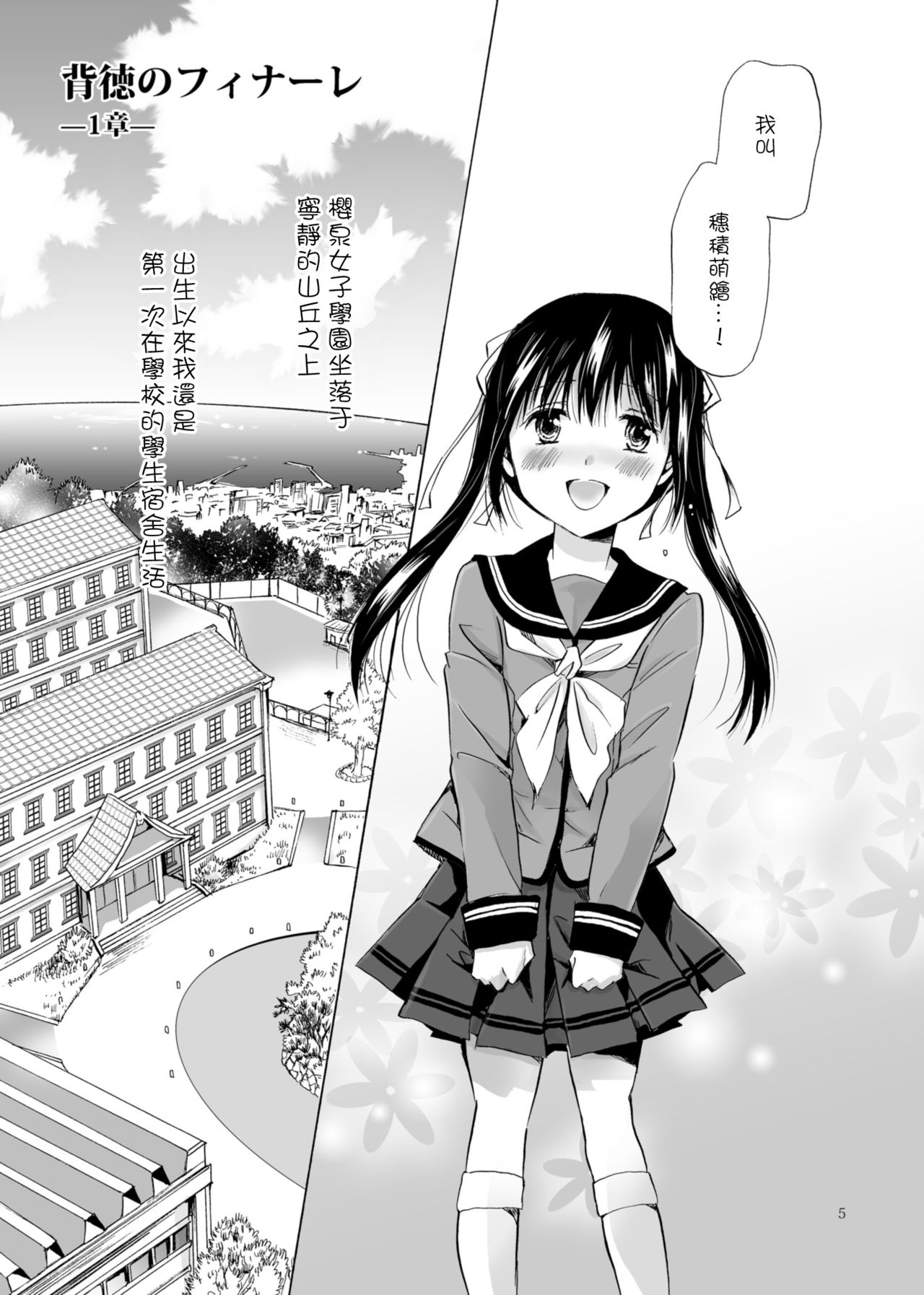 背德之终曲 page 6 full