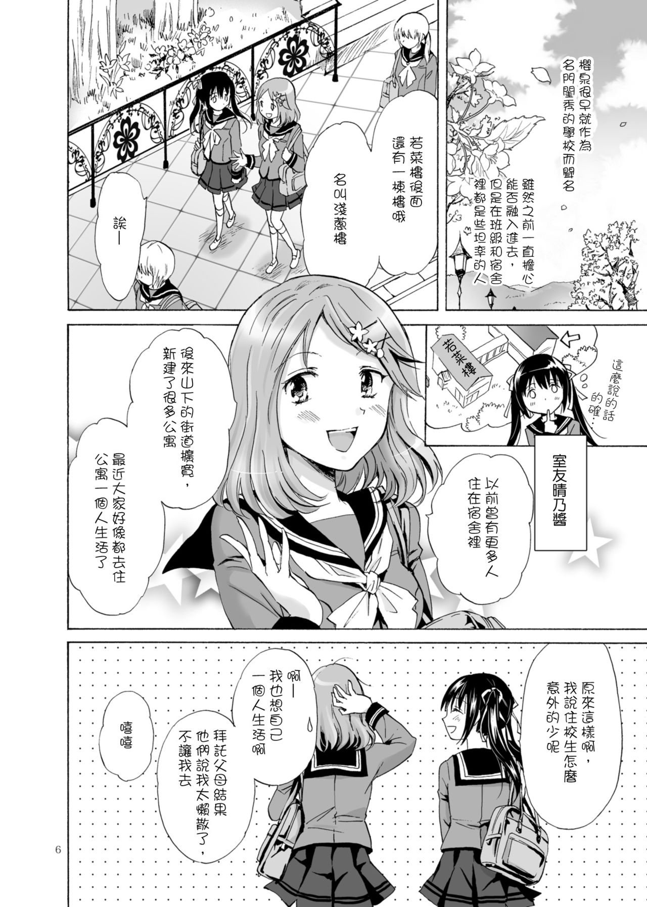 背德之终曲 page 7 full