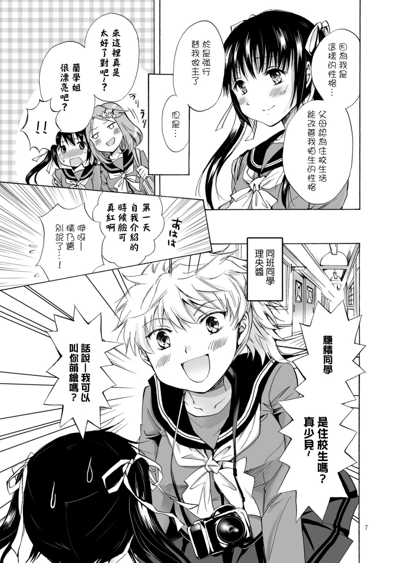背德之终曲 page 8 full