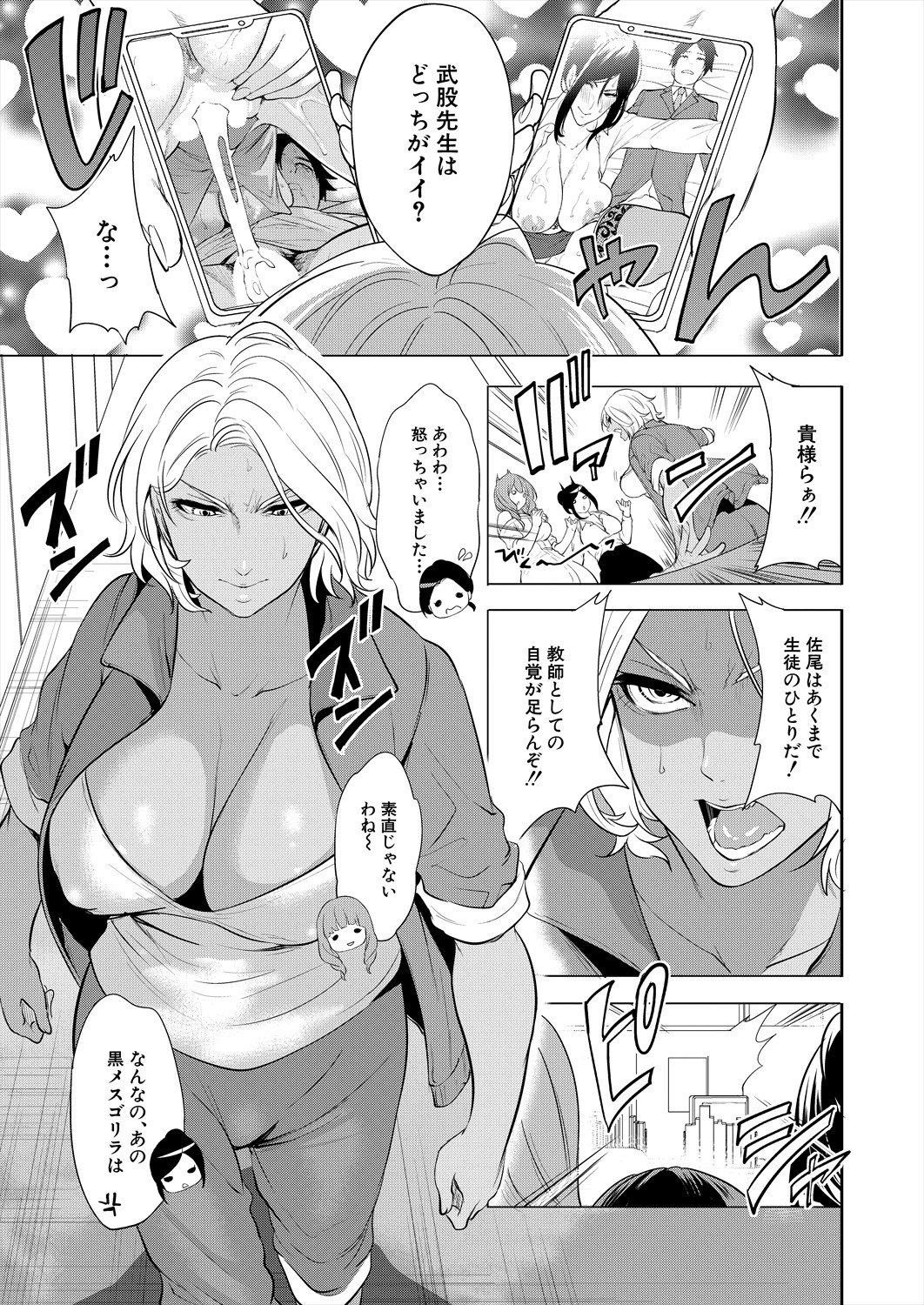 COMIC Mugen Tensei 2024-01 page 5 full