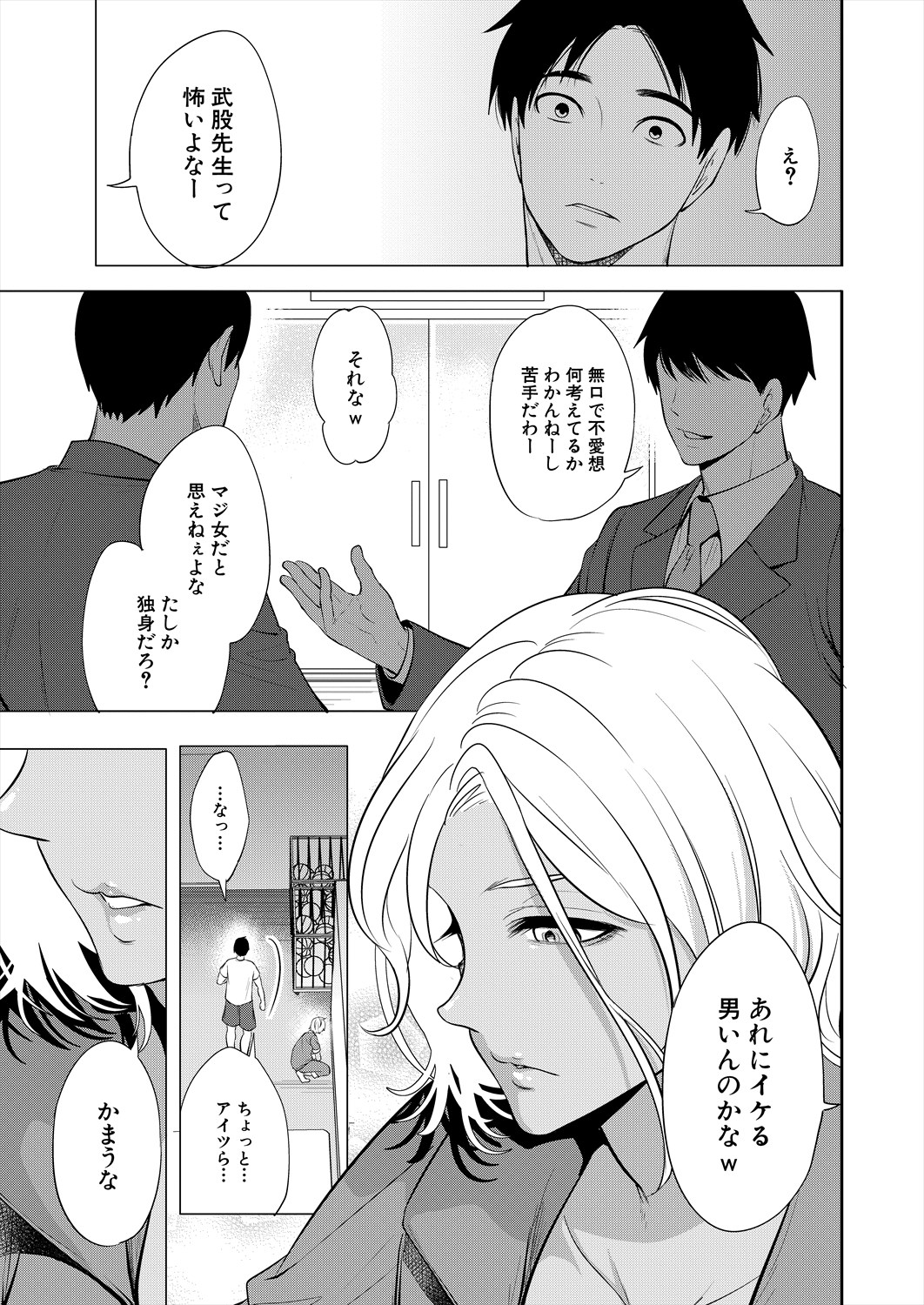 COMIC Mugen Tensei 2024-01 page 9 full