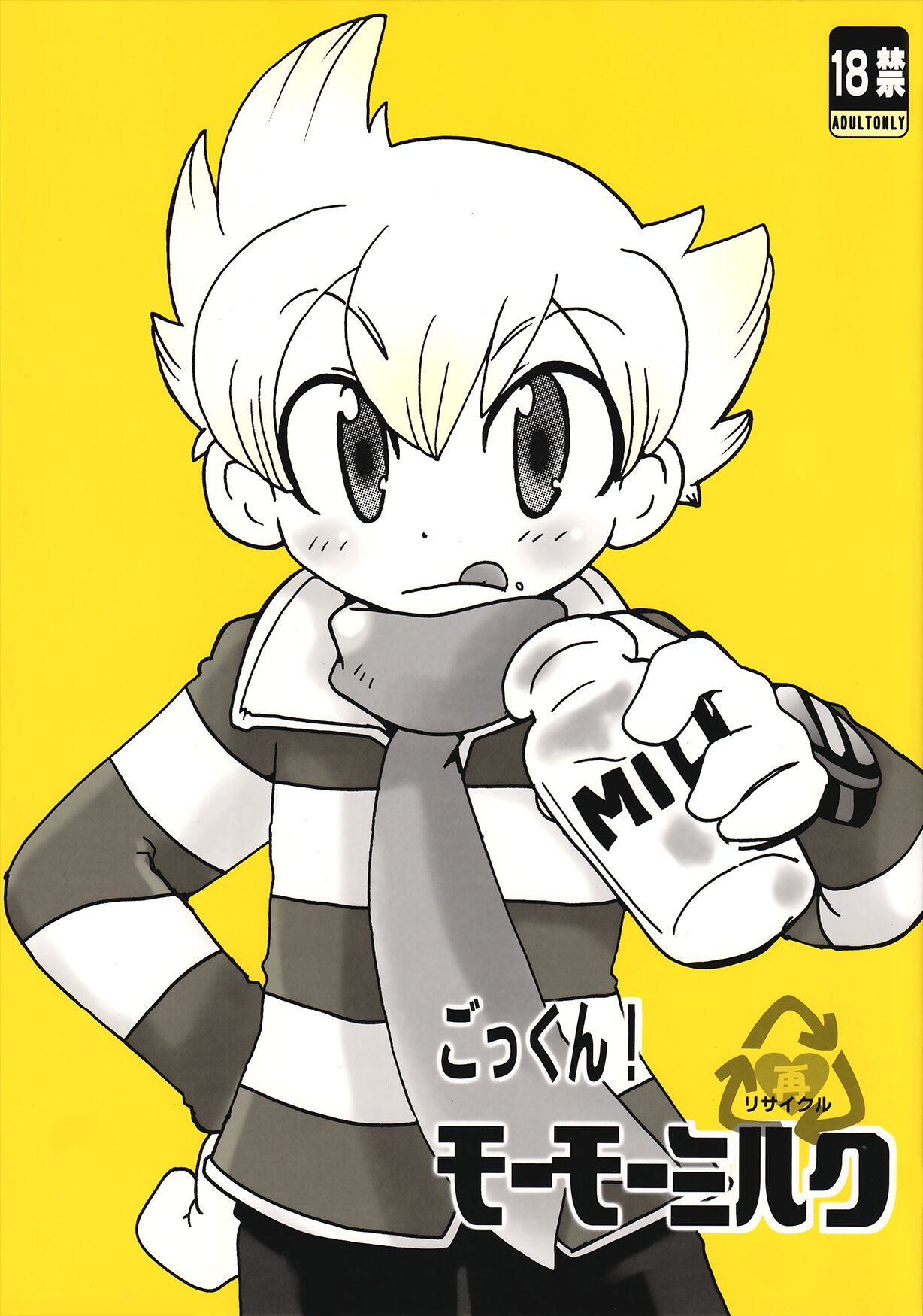 Gokkun! Moo Moo Milk page 1 full