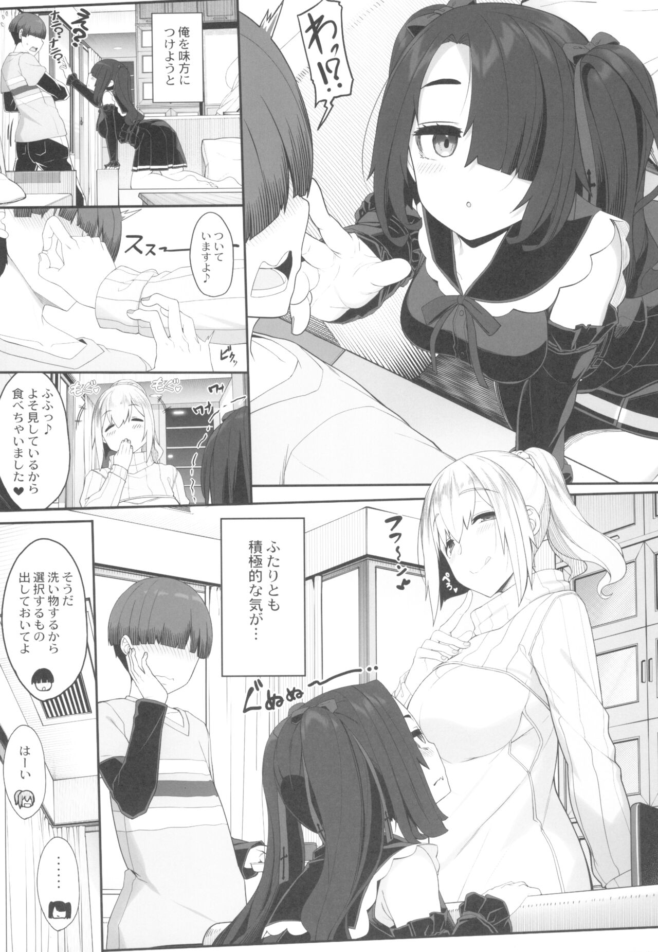 Wake Ari Josei wa Yoru no Ecchi de Shirokuro Tsuketai page 5 full