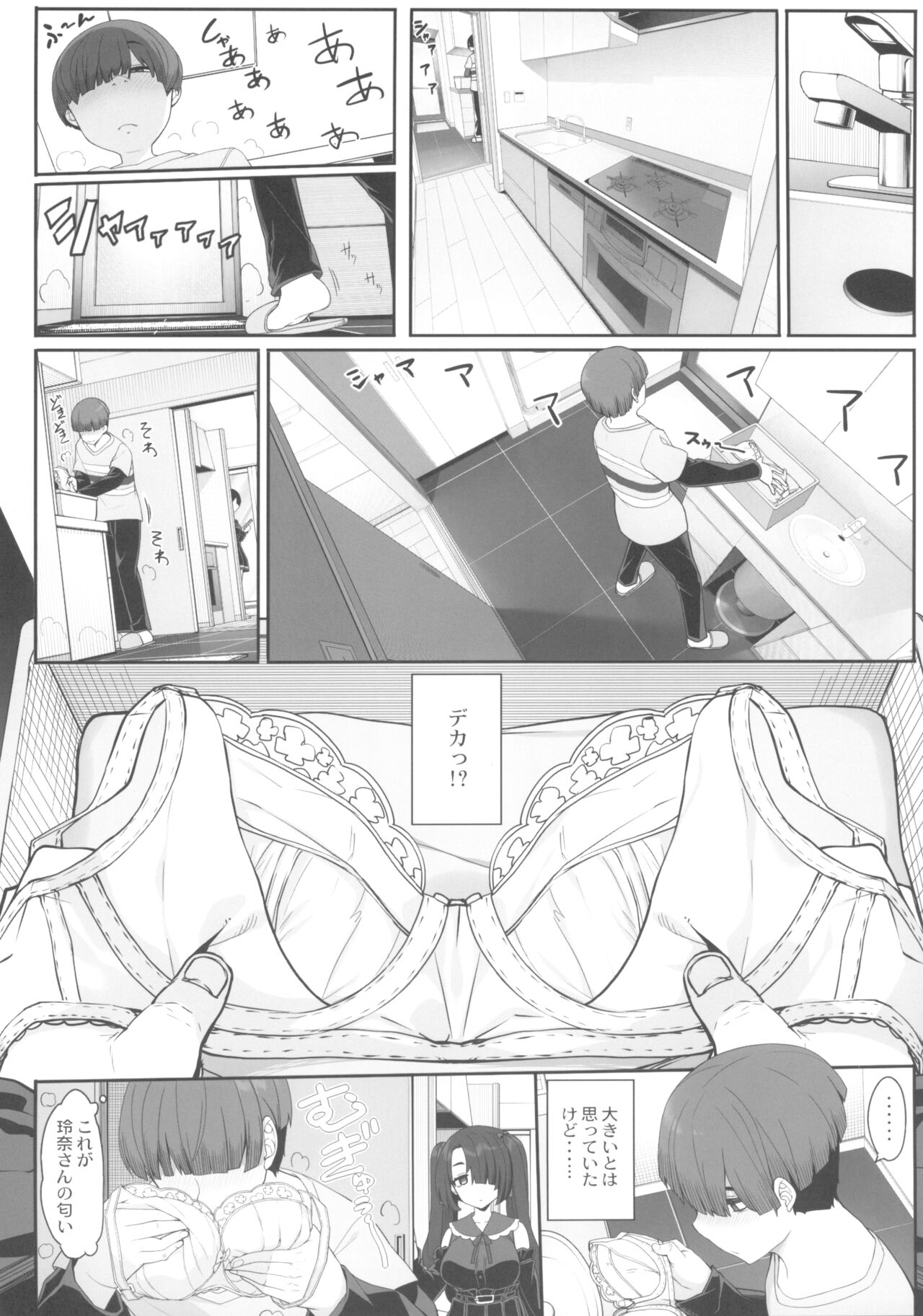 Wake Ari Josei wa Yoru no Ecchi de Shirokuro Tsuketai page 6 full