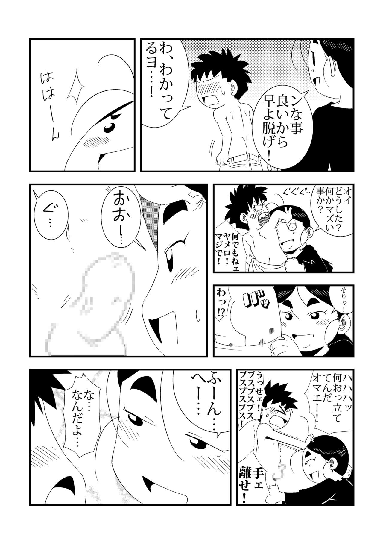 to Tonari no Nee-chan page 7 full