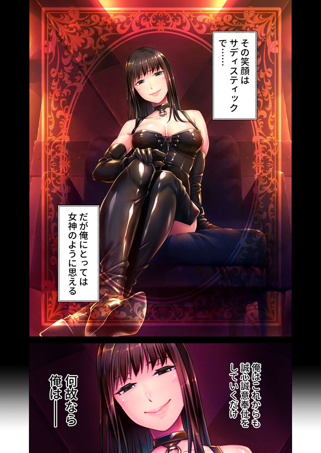 リラクゼーション癒香・Ｍ ～ドSな女王様のスペシャル性感調教～ モザイク版 page 3 full