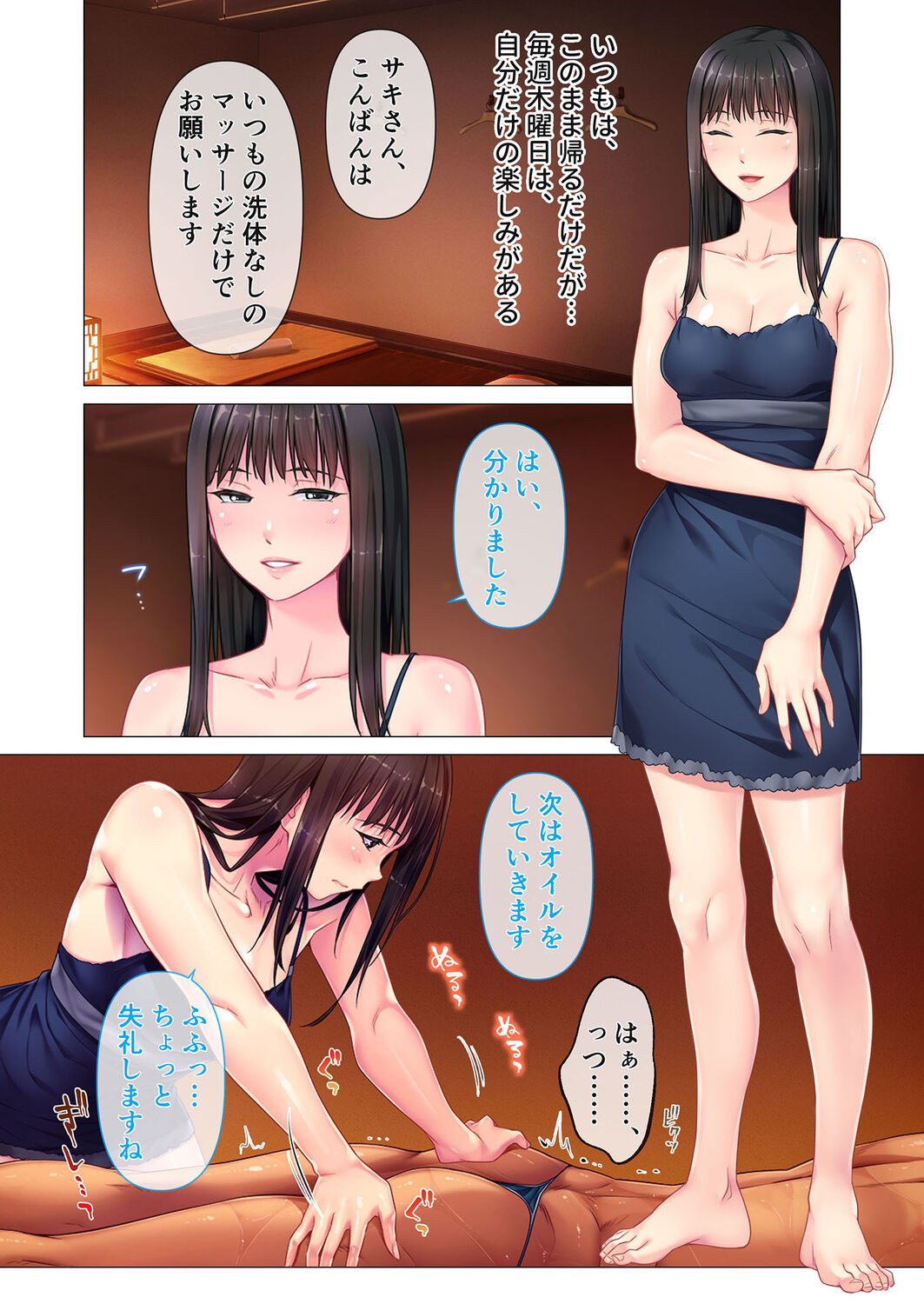 リラクゼーション癒香・Ｍ ～ドSな女王様のスペシャル性感調教～ モザイク版 page 4 full