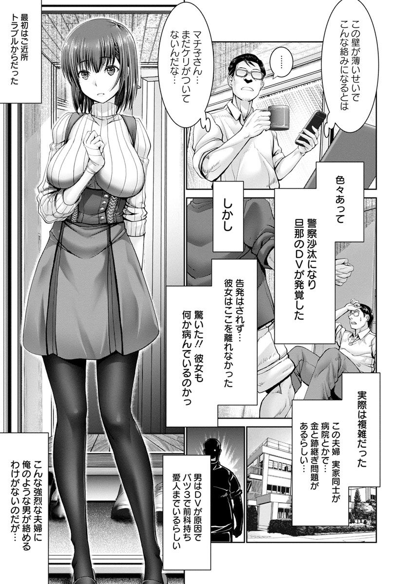 [大林森] もっとチ〇ポに勝てない女たち [DL版] Hentai - Raw  101