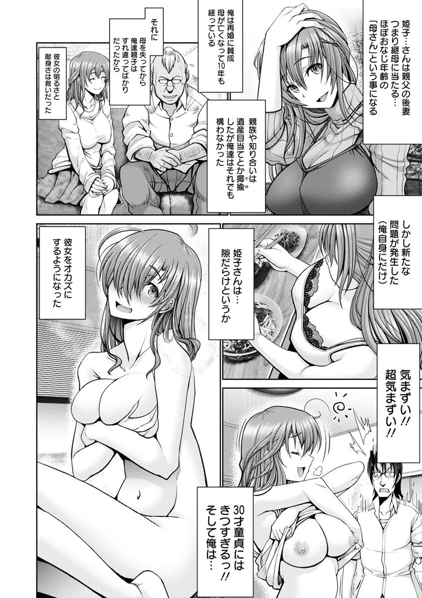 [大林森] もっとチ〇ポに勝てない女たち [DL版] Hentai - Raw  152