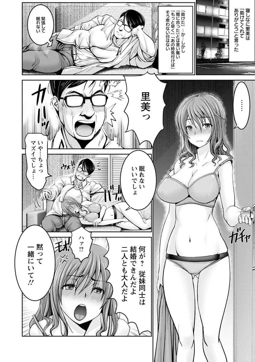 [大林森] もっとチ〇ポに勝てない女たち [DL版] Hentai - Raw  186