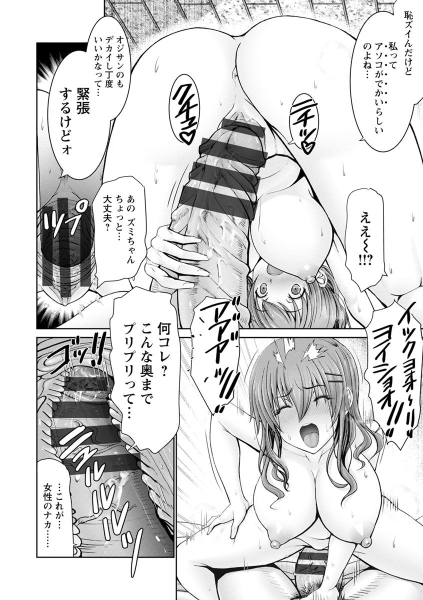 [大林森] もっとチ〇ポに勝てない女たち [DL版] Hentai - Raw  42