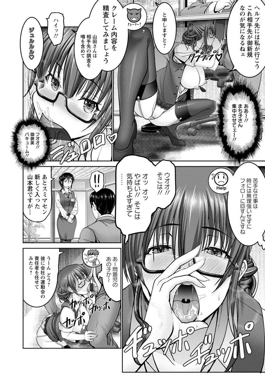 [大林森] もっとチ〇ポに勝てない女たち [DL版] Hentai - Raw  76