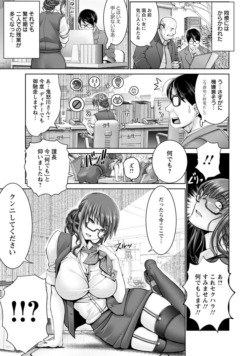 [大林森] もっとチ〇ポに勝てない女たち [DL版] Hentai - Raw  81