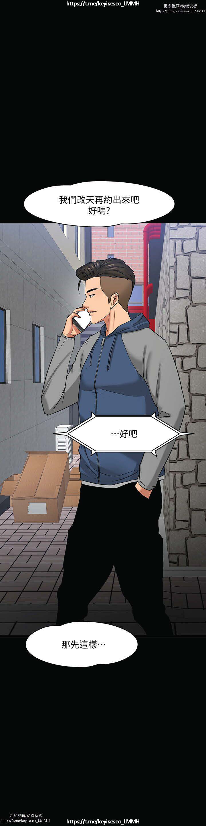 教授，你还等什么？ 26-50话 完结 page 2 full