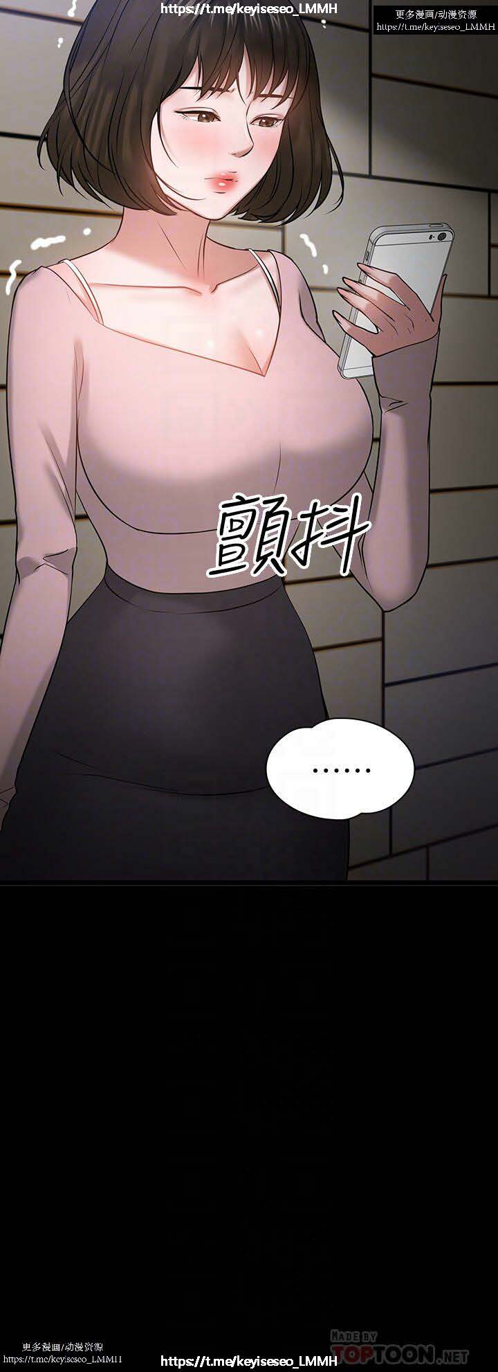 教授，你还等什么？ 26-50话 完结 page 5 full