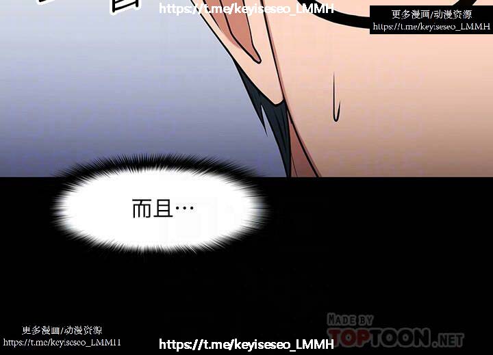 教授，你还等什么？ 26-50话 完结 page 9 full