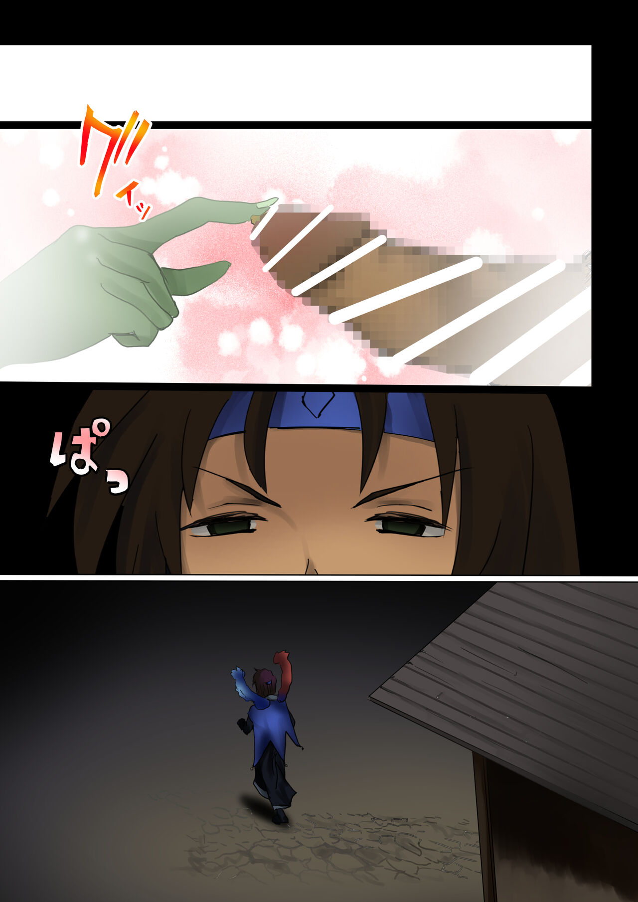 Mori no Naka de Shiawase o page 1 full