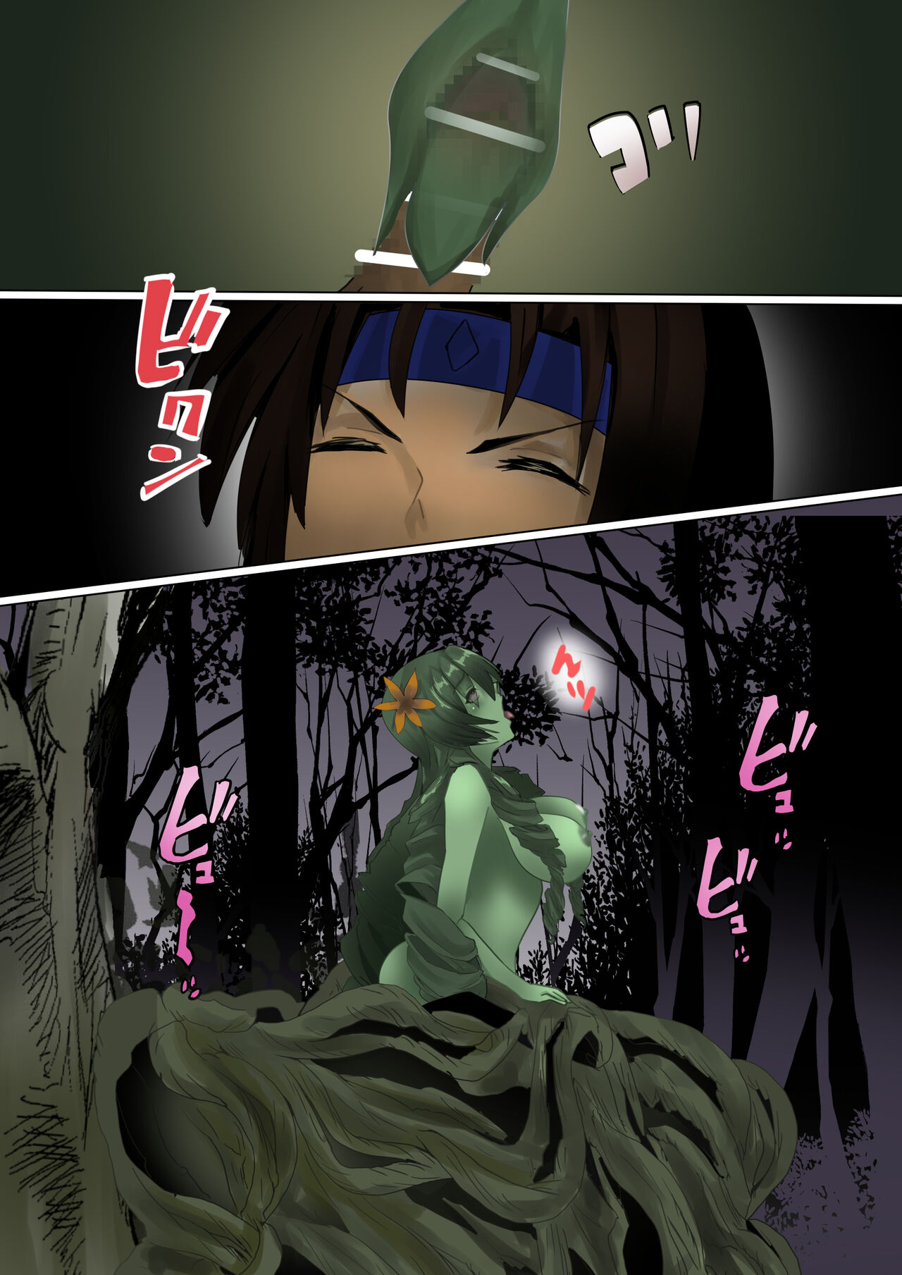 Mori no Naka de Shiawase o page 7 full