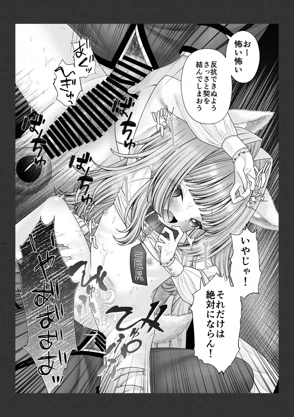 Shikigami no Shoujo ni Koi o Shita Shounen no Matsuro page 10 full