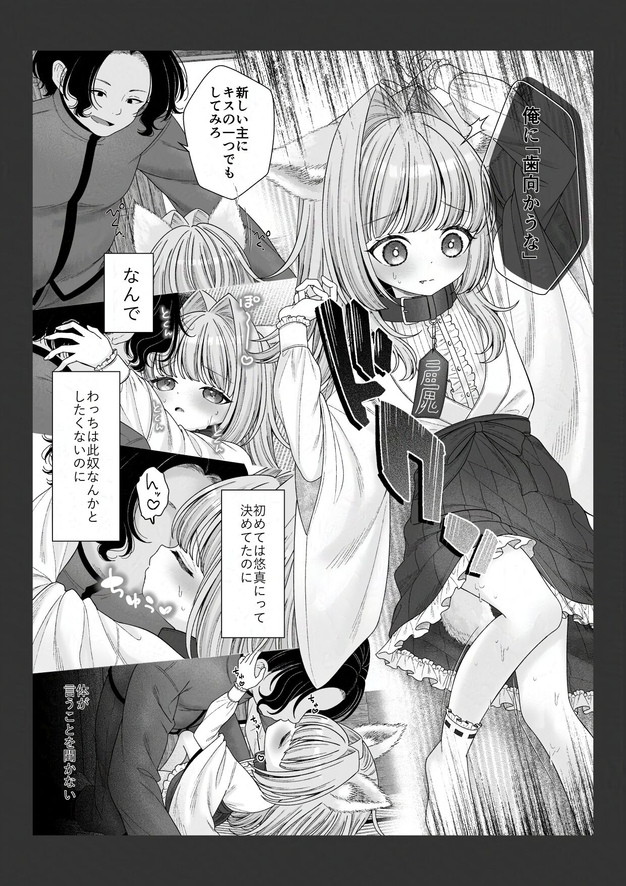 Shikigami no Shoujo ni Koi o Shita Shounen no Matsuro page 5 full