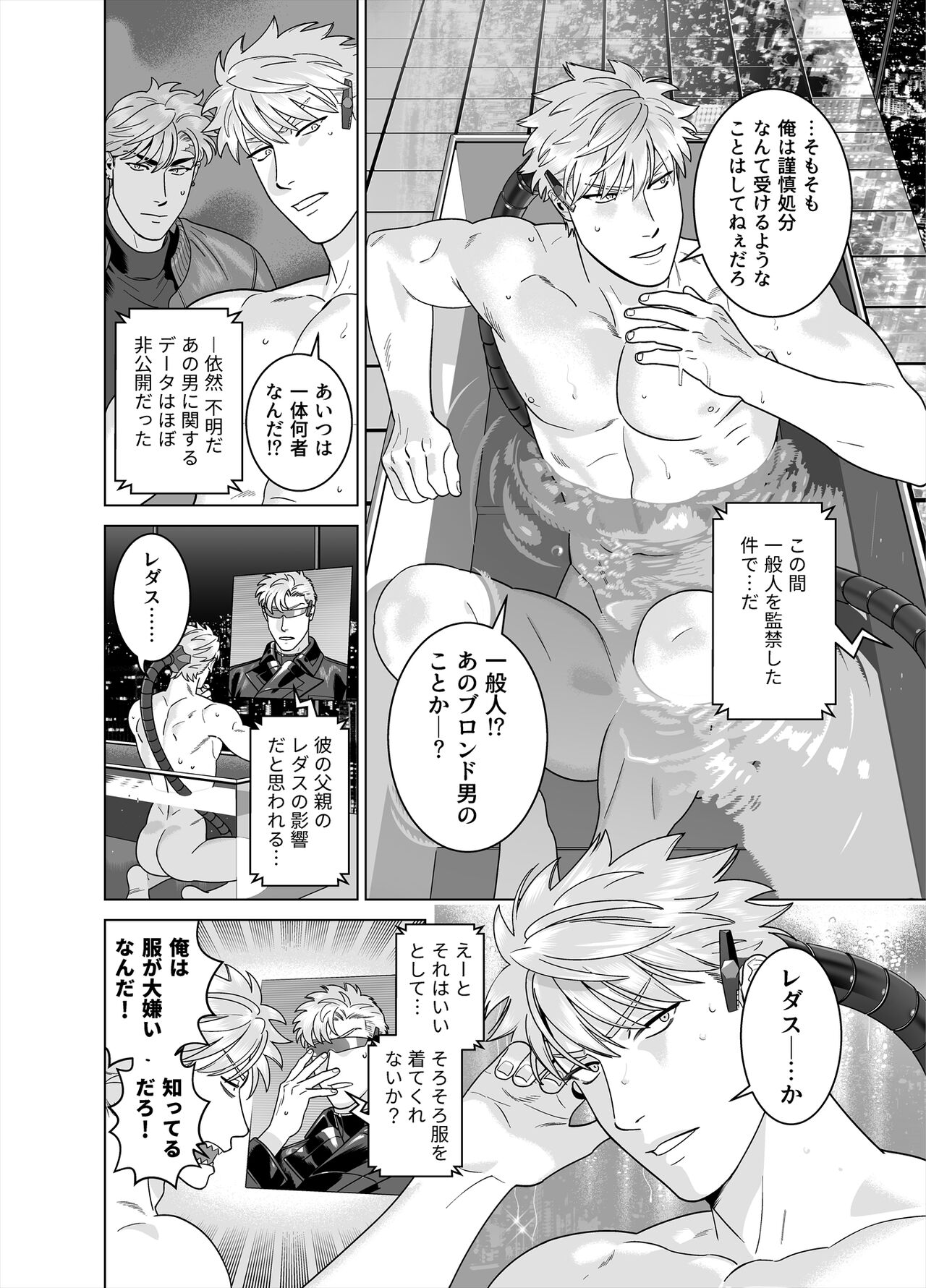 DARKNESS HOUND 8 page 6 full