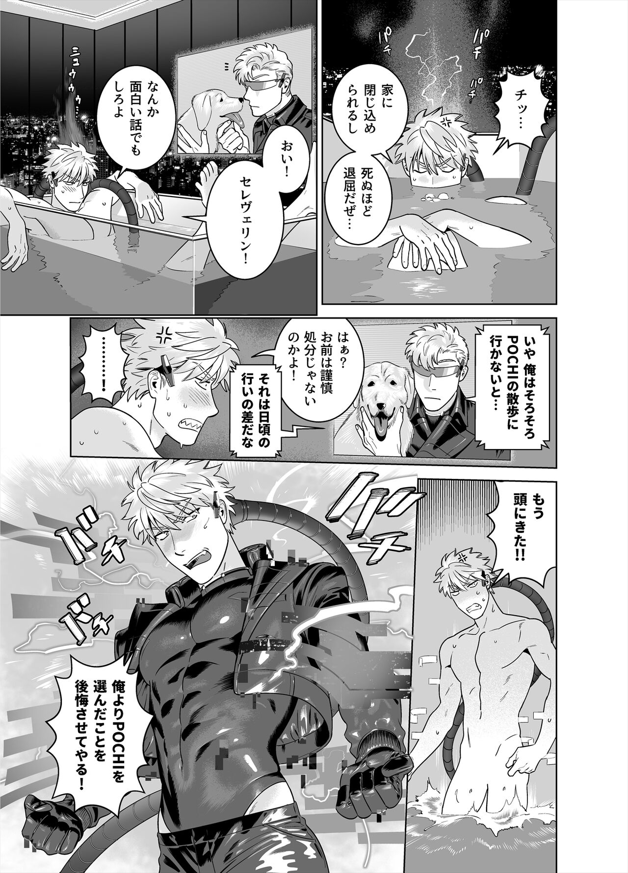 DARKNESS HOUND 8 page 7 full