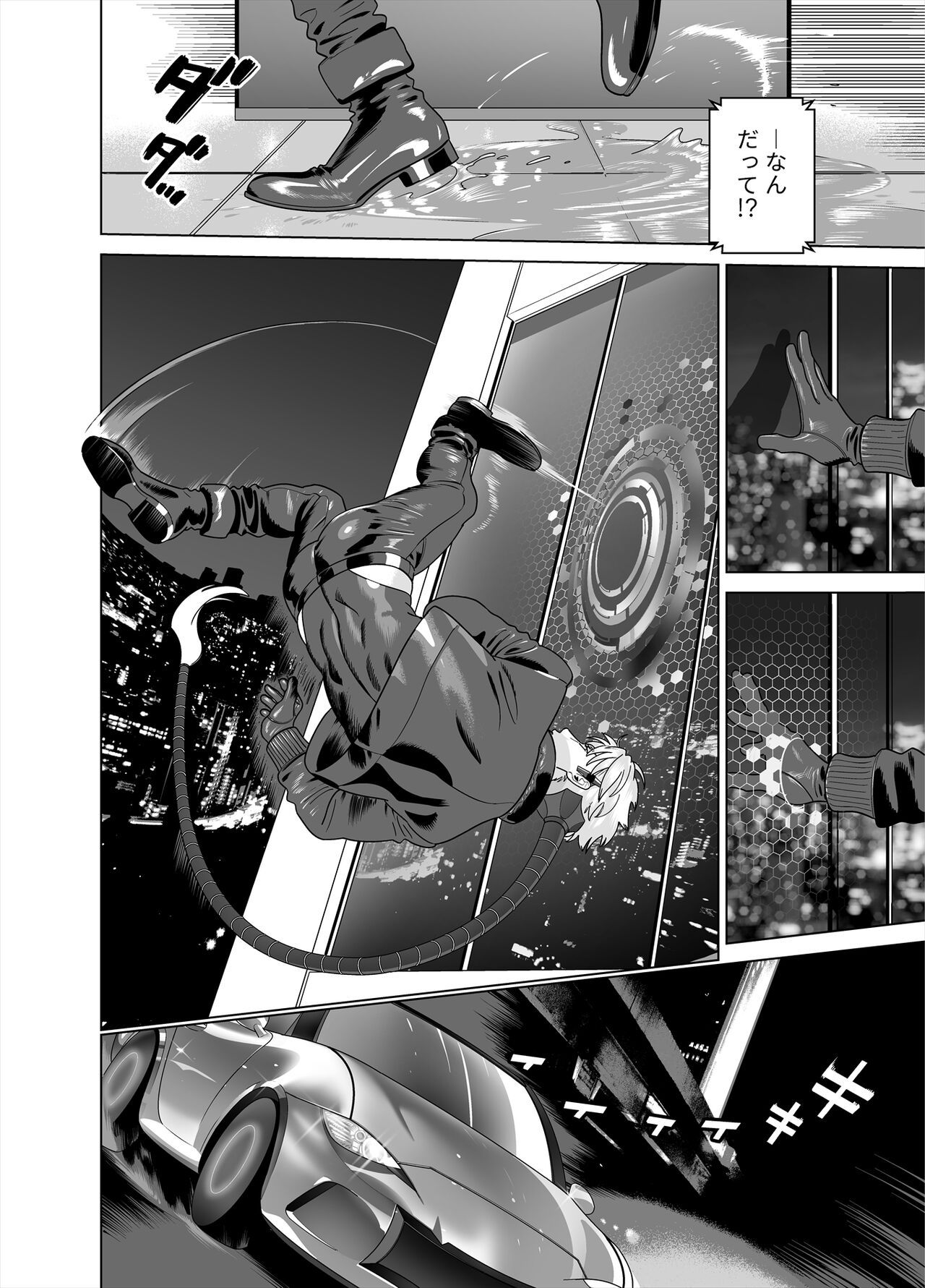 DARKNESS HOUND 8 page 8 full