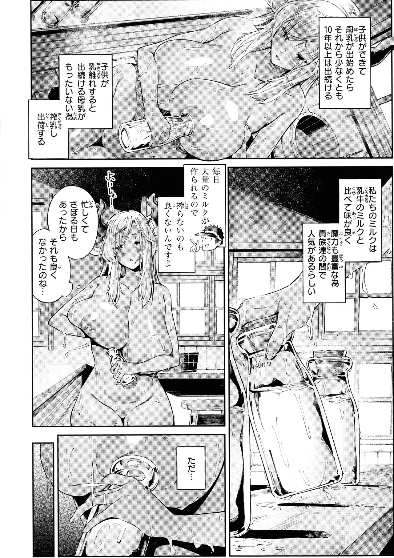Yarikomi Saga ~Isekai Seikatsuki~ page 10 full