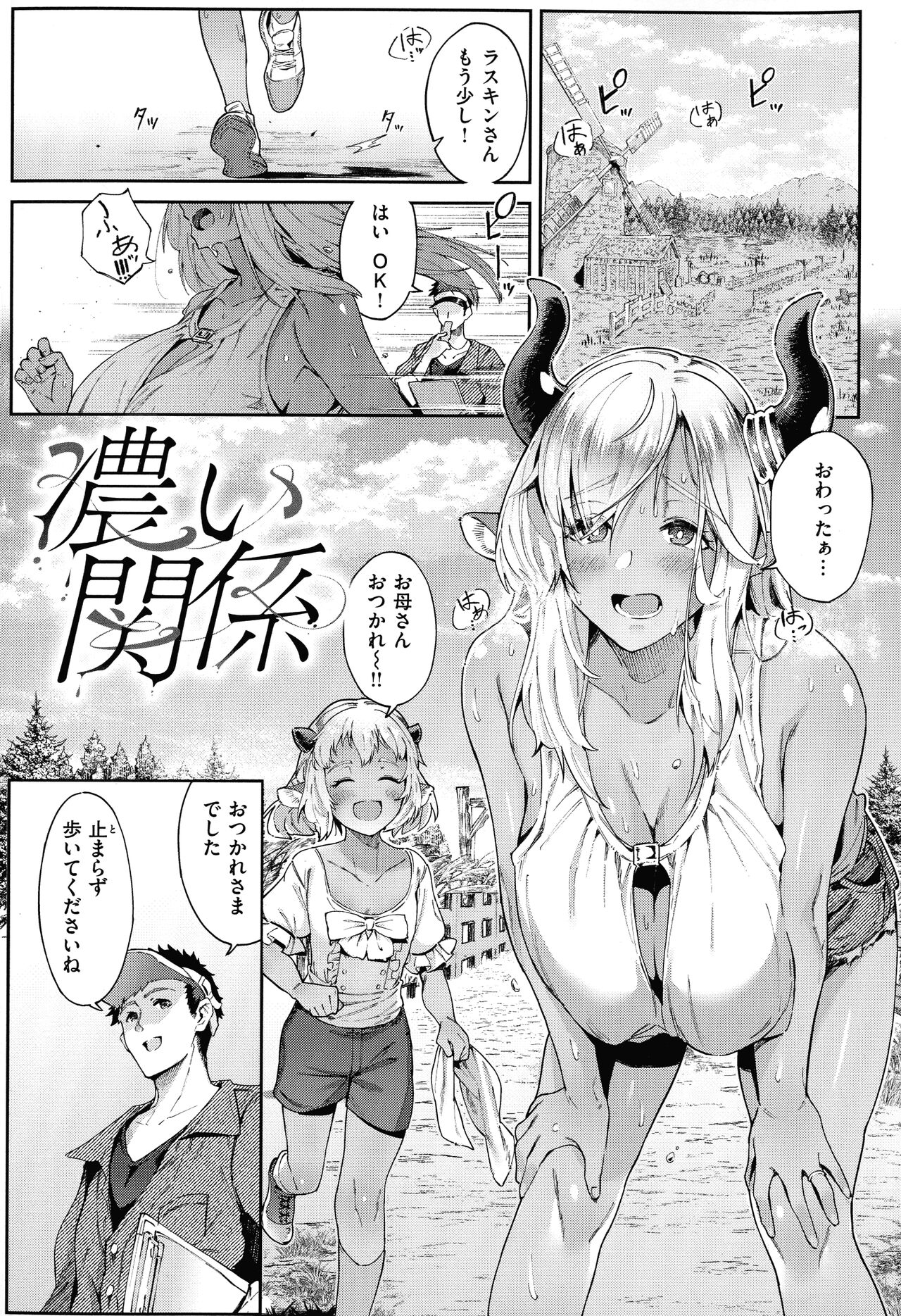 Yarikomi Saga ~Isekai Seikatsuki~ page 7 full