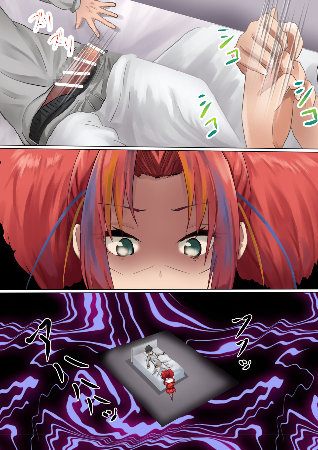 Anshin Kara no page 7 full