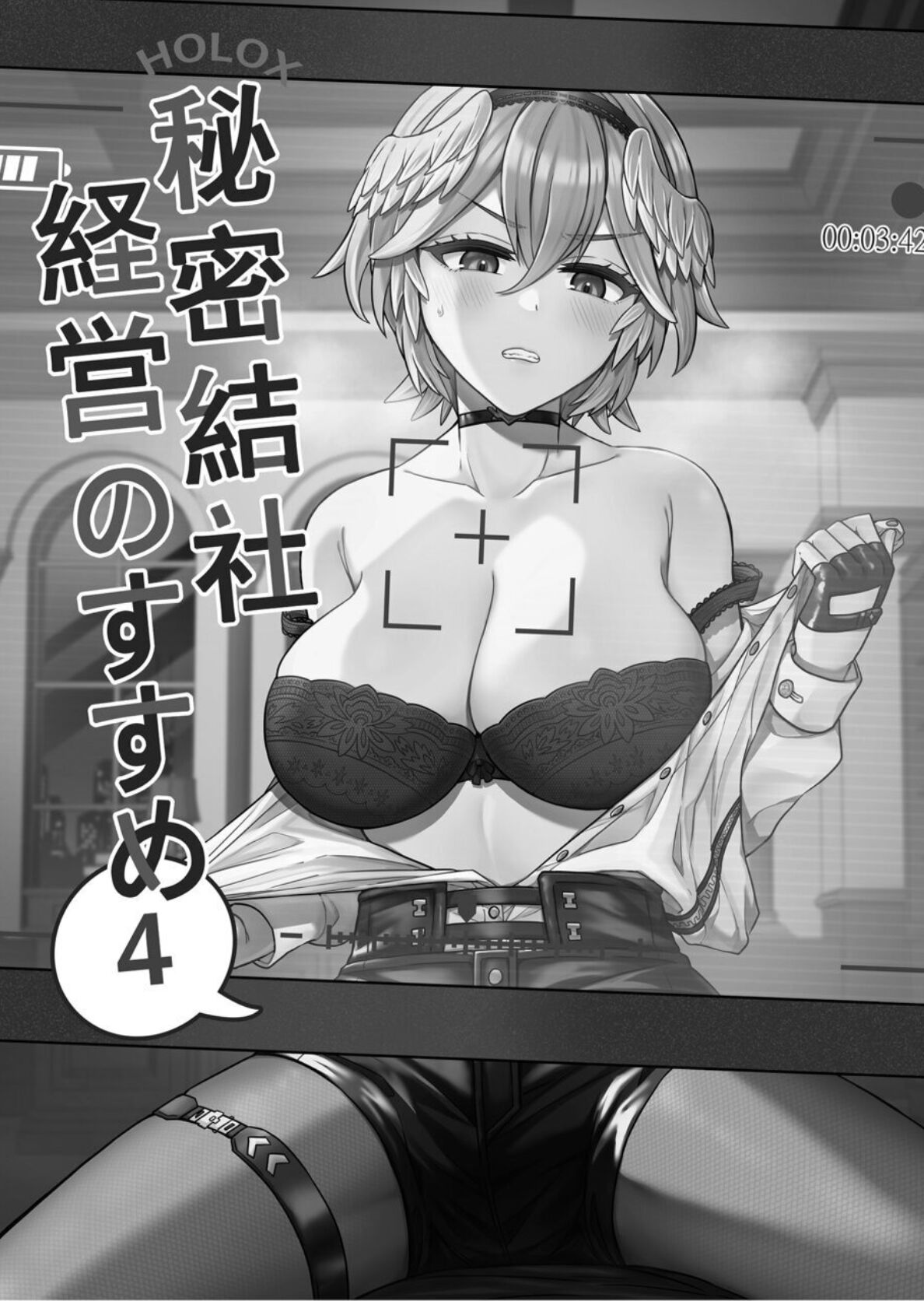 HOLOX Himitsu Kessha Keiei no Susume 04 page 2 full