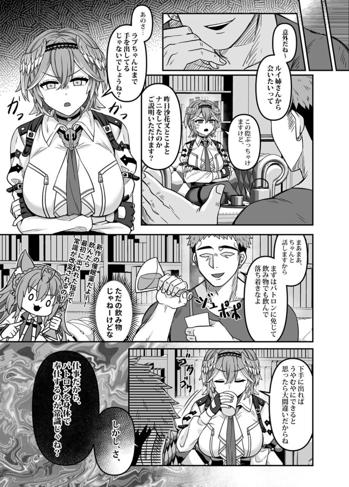 HOLOX Himitsu Kessha Keiei no Susume 04 page 6 full