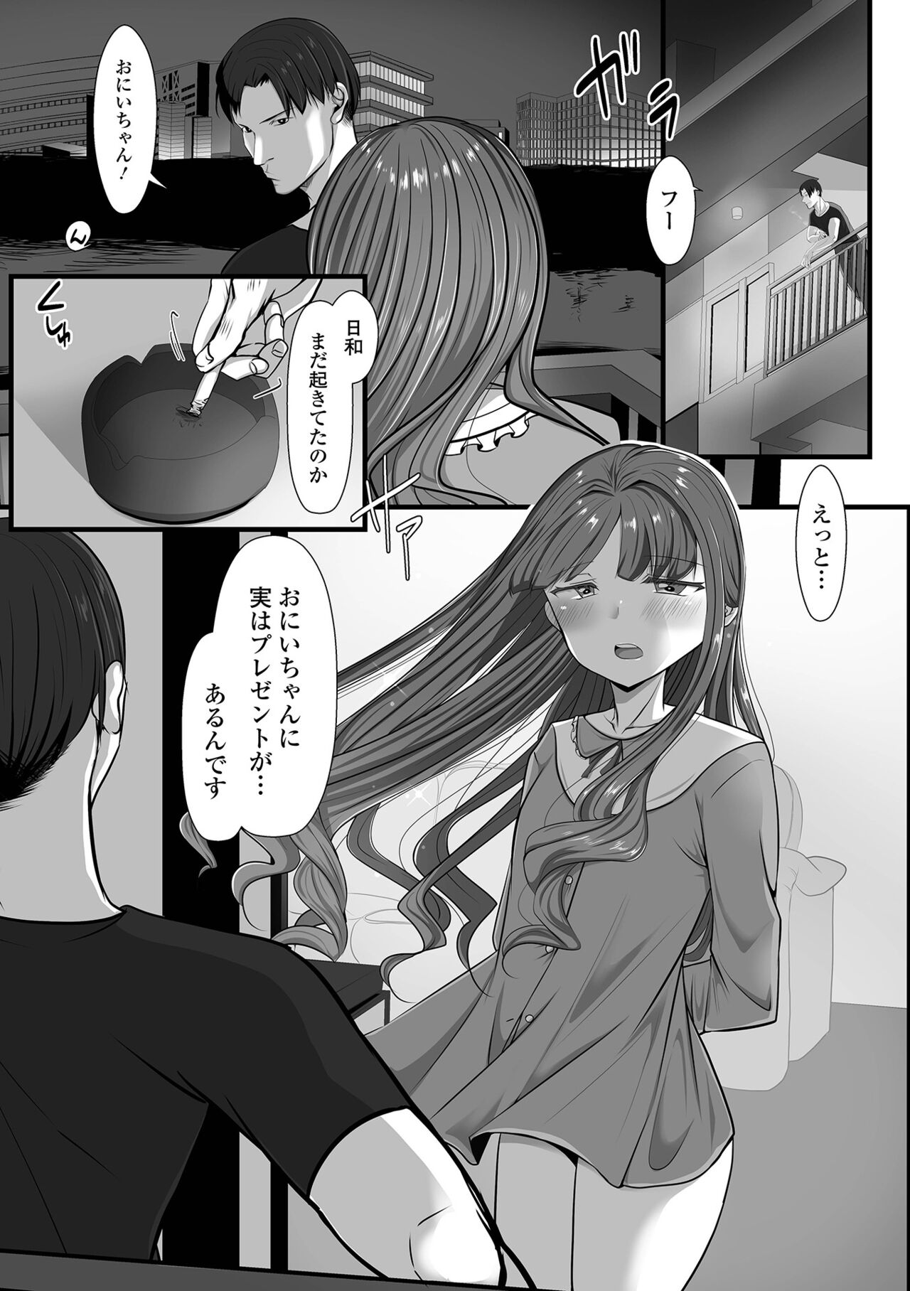 Gekkan Web Otoko no Ko-llection! S Vol. 97 page 7 full