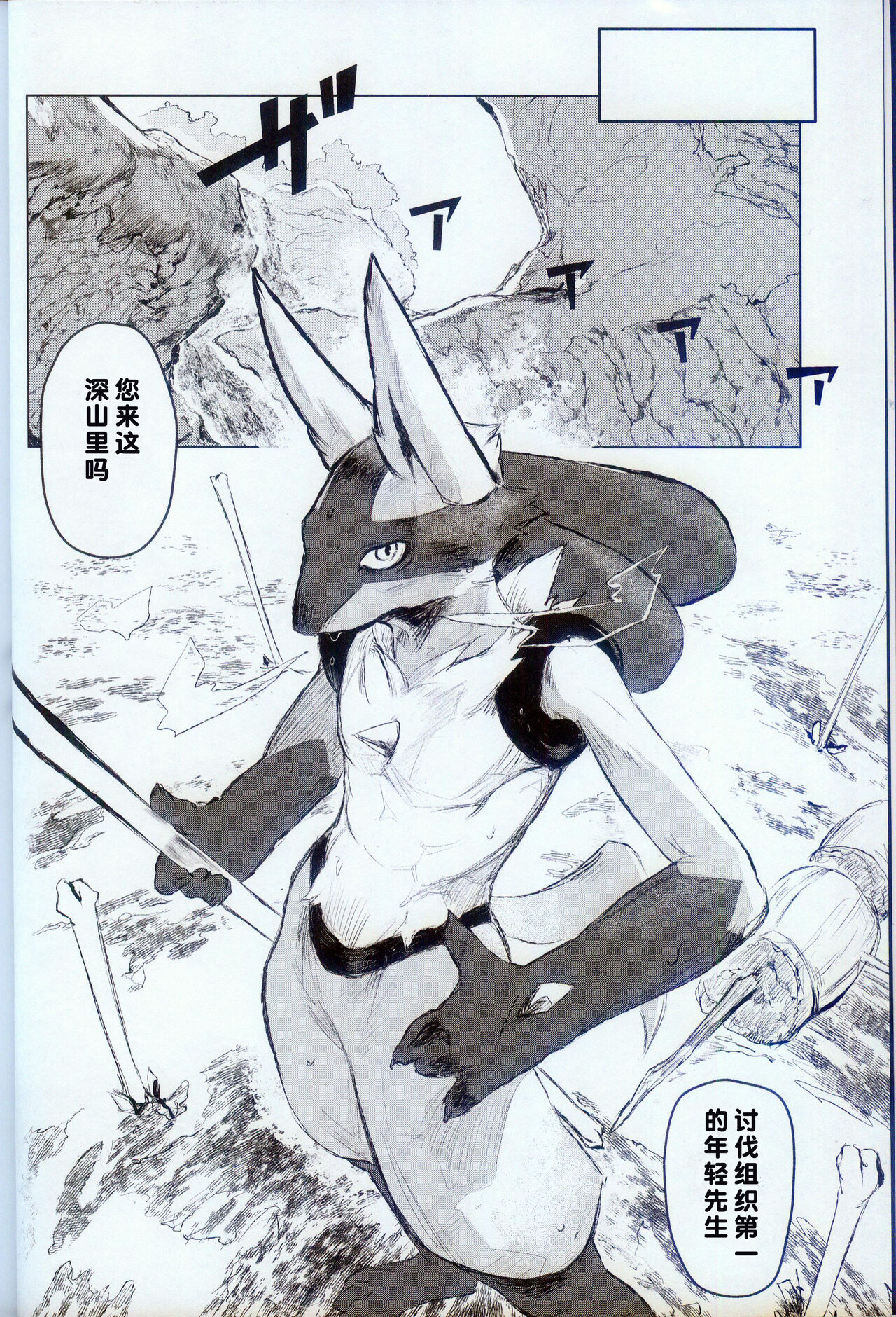 Rinpaku | 临时留宿 page 3 full