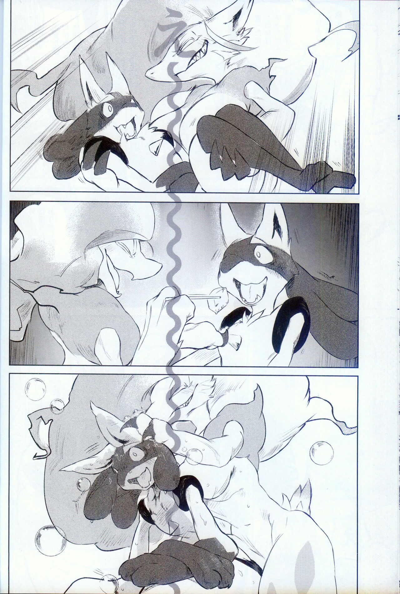 Rinpaku | 临时留宿 page 7 full