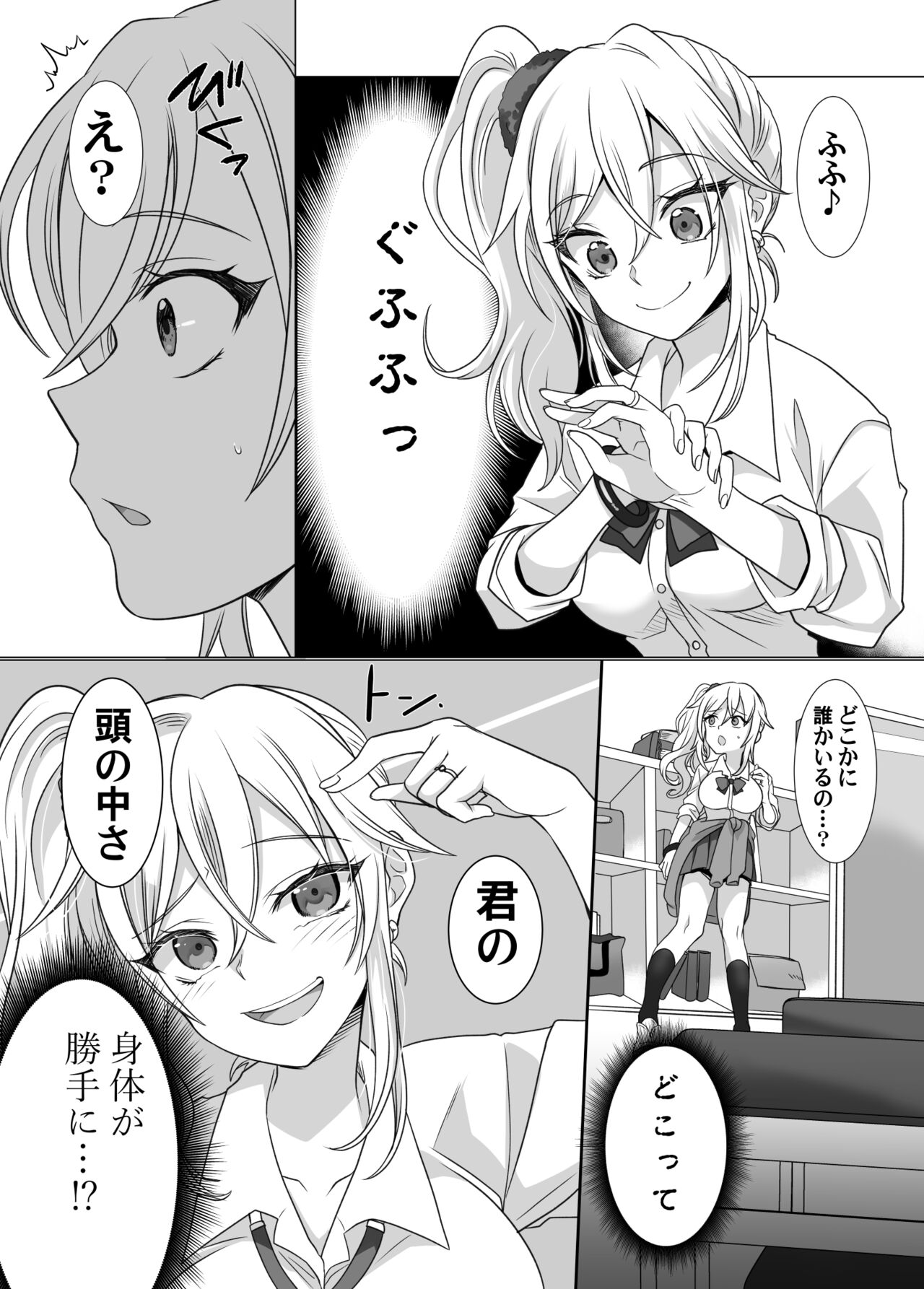 yubiwa ni fūin sa reta akuryō ni nottora reru hanashi page 3 full