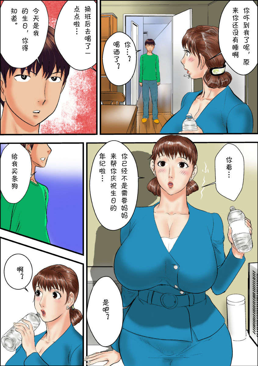you're my bitch. page 2 full