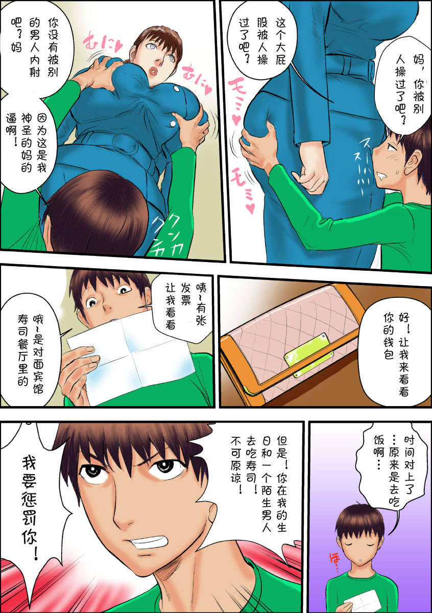 you're my bitch. page 5 full