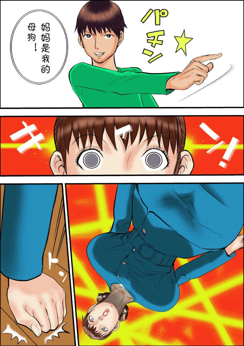 you're my bitch. page 6 full