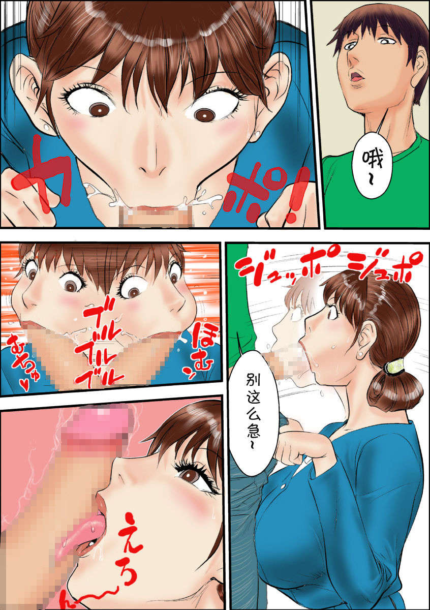 you're my bitch. page 9 full