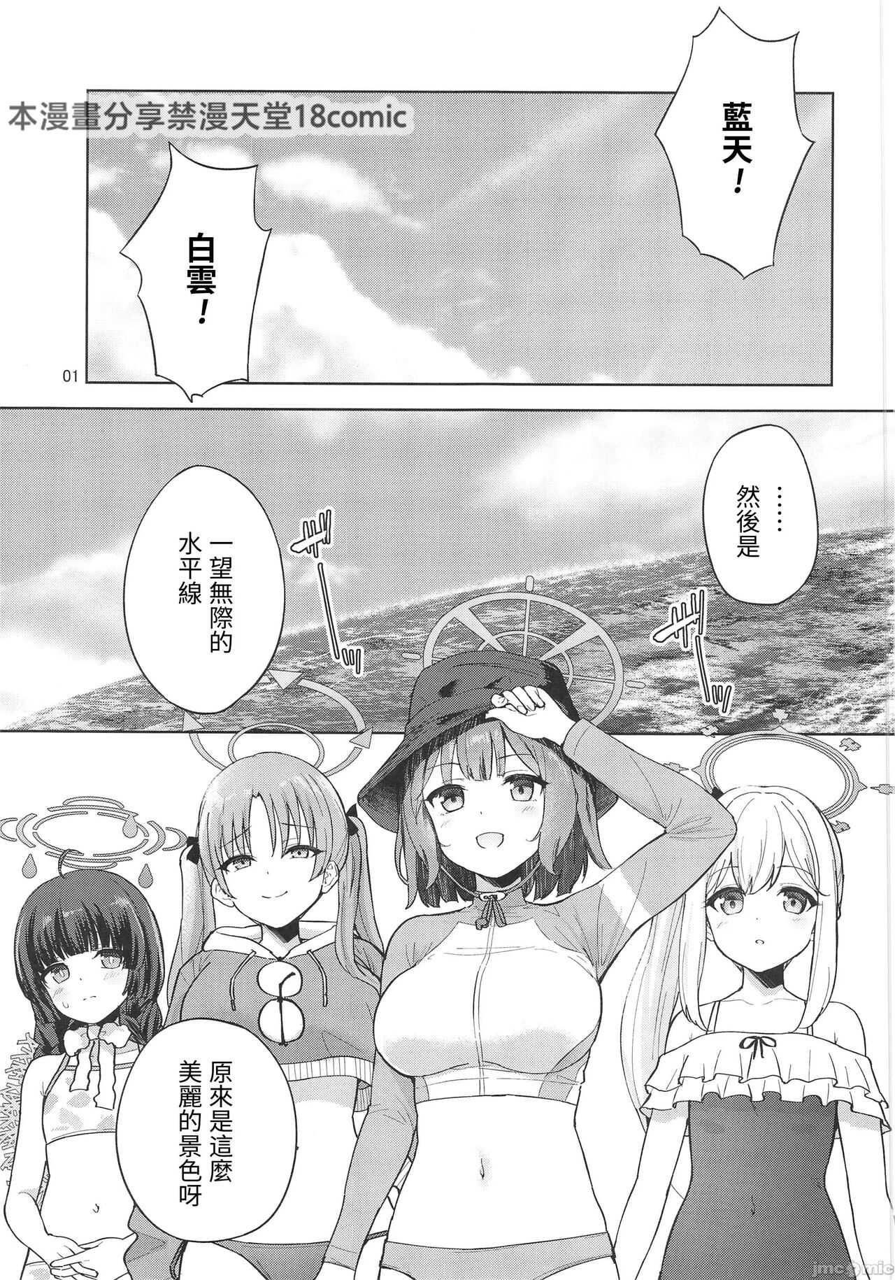 Usagi to Watashi no Hyouryuu Nikki page 2 full