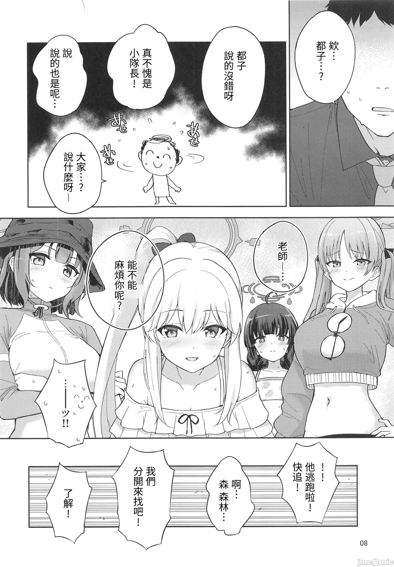 Usagi to Watashi no Hyouryuu Nikki page 9 full