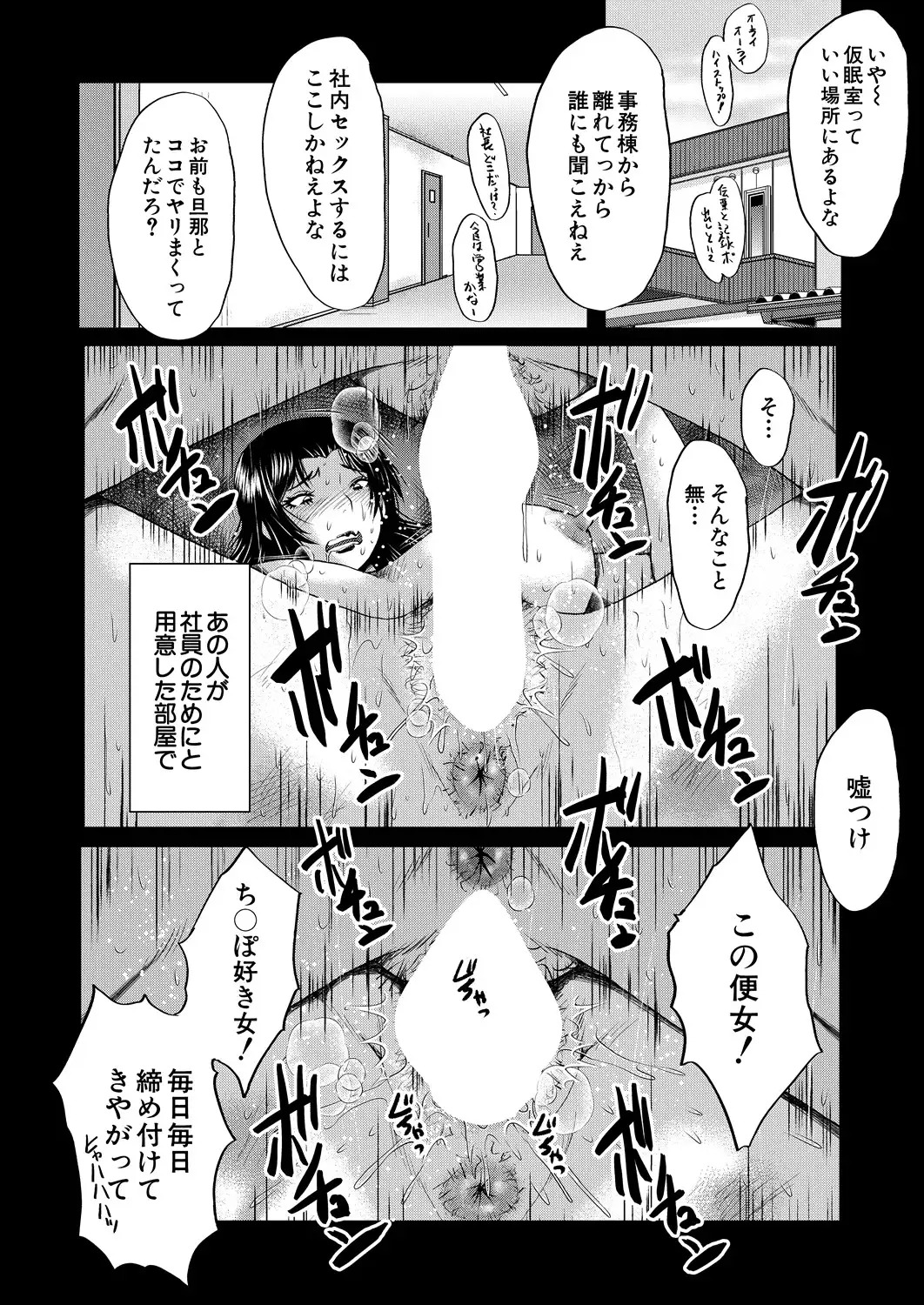 婬悶 〜母さんはオナホール〜 その4 page 2 full