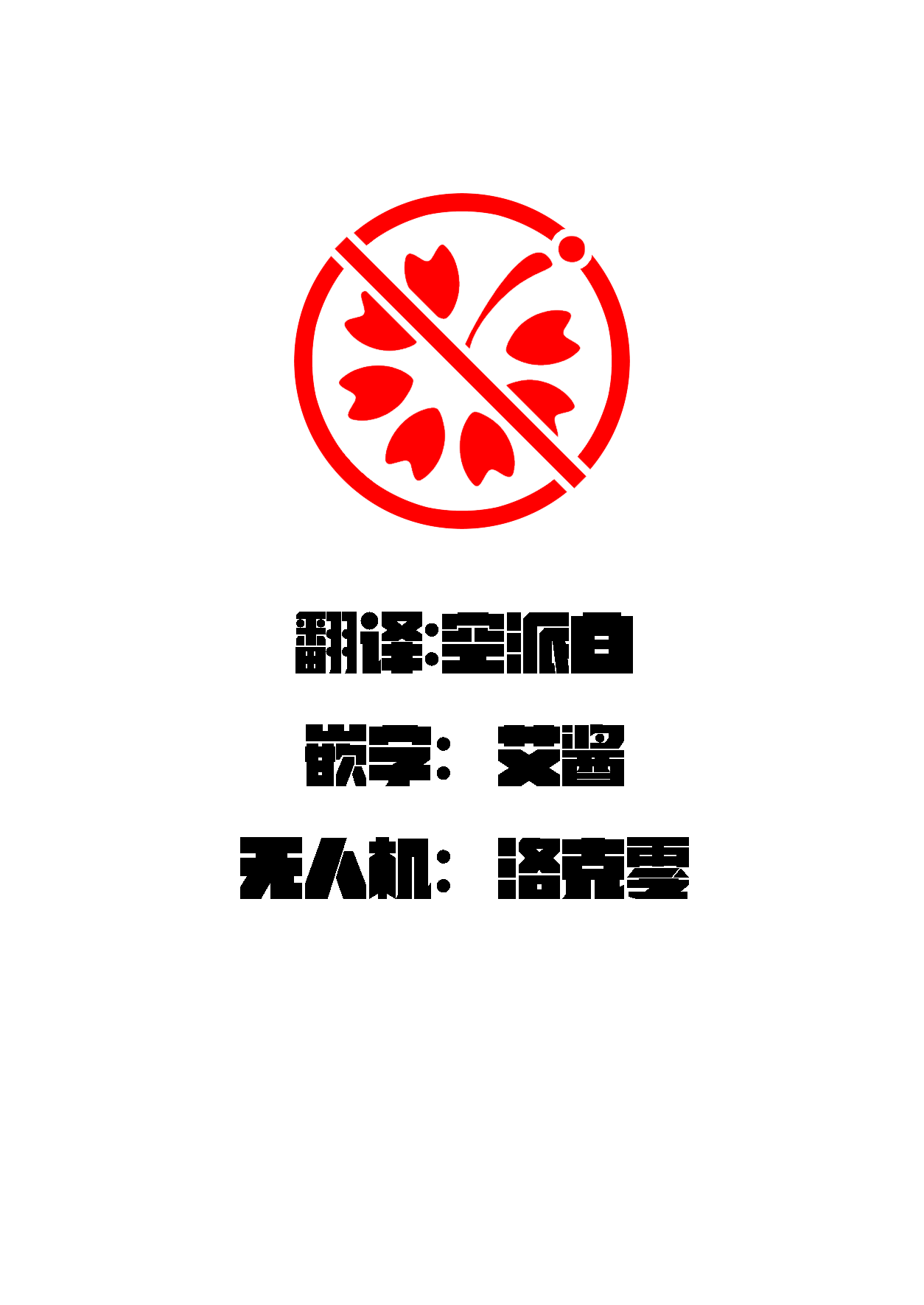 Naruko The Quartetto | 丸子四重奏 page 3 full