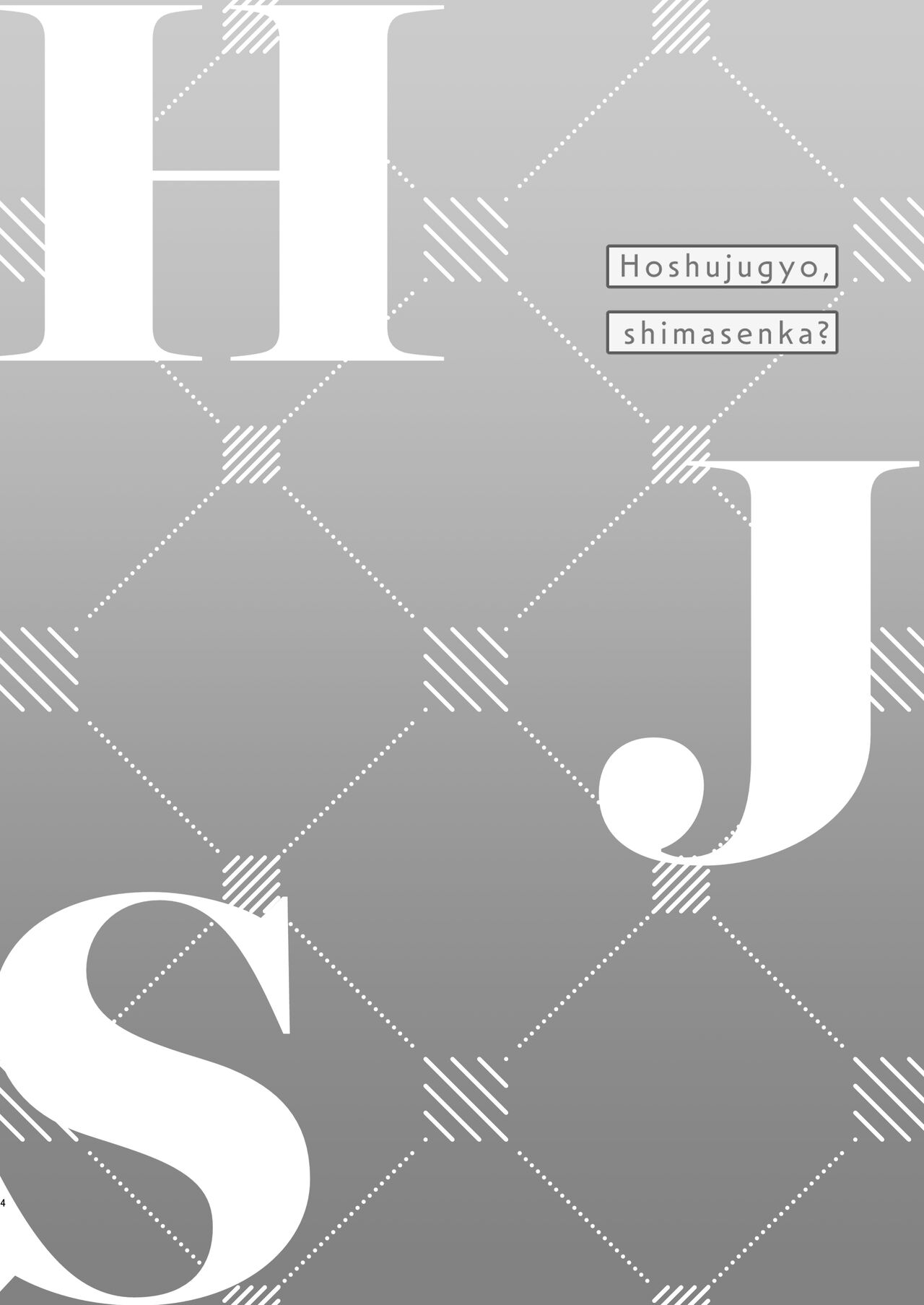 Hoshuujugyou, Shimasennka? | 可以一起、课后补习吗？ page 4 full