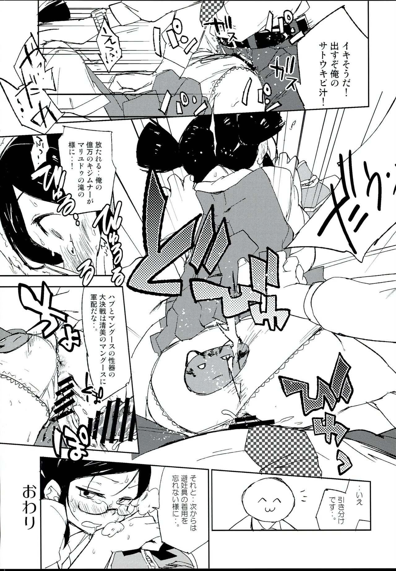 appassionato page 10 full