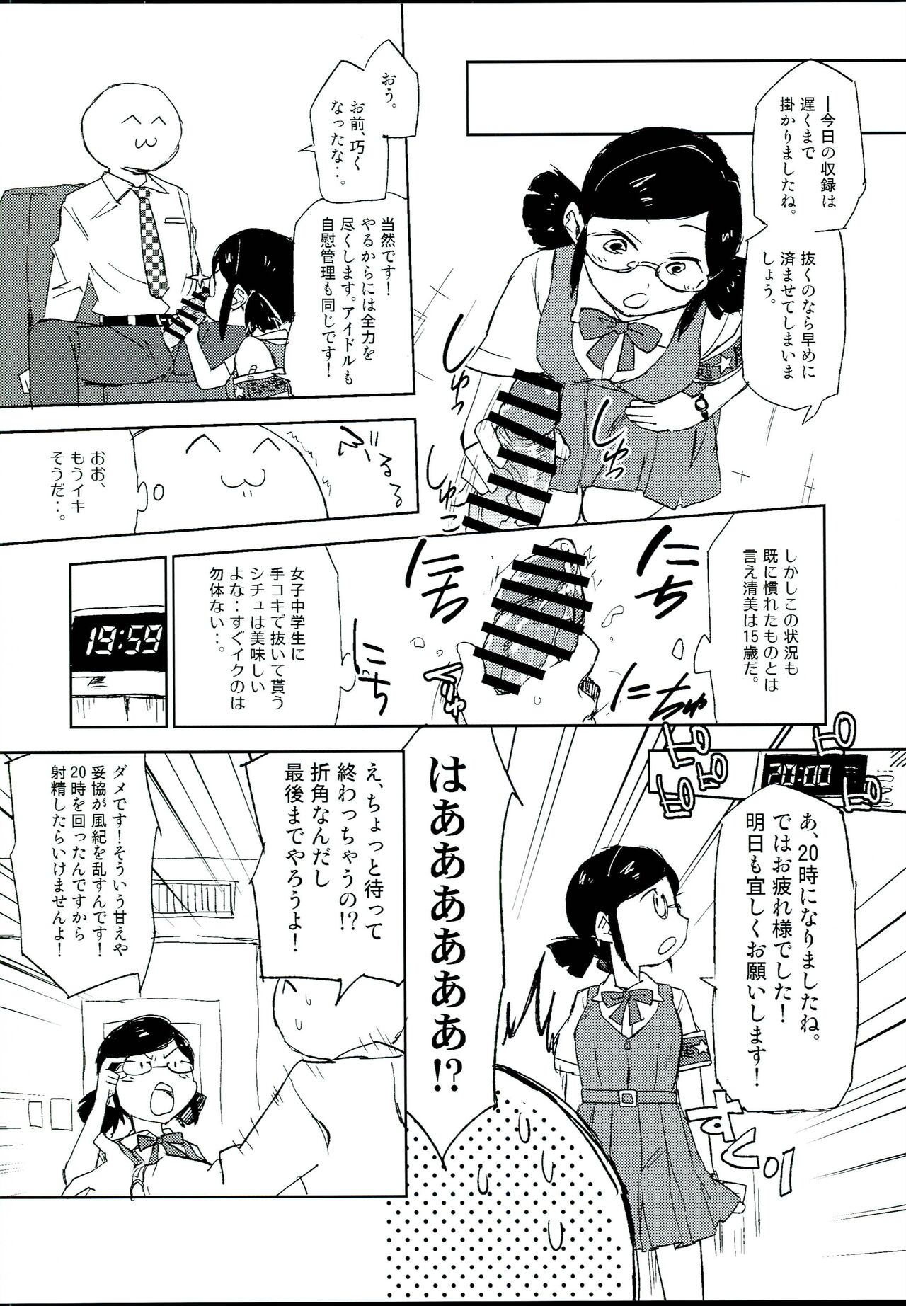 appassionato page 6 full