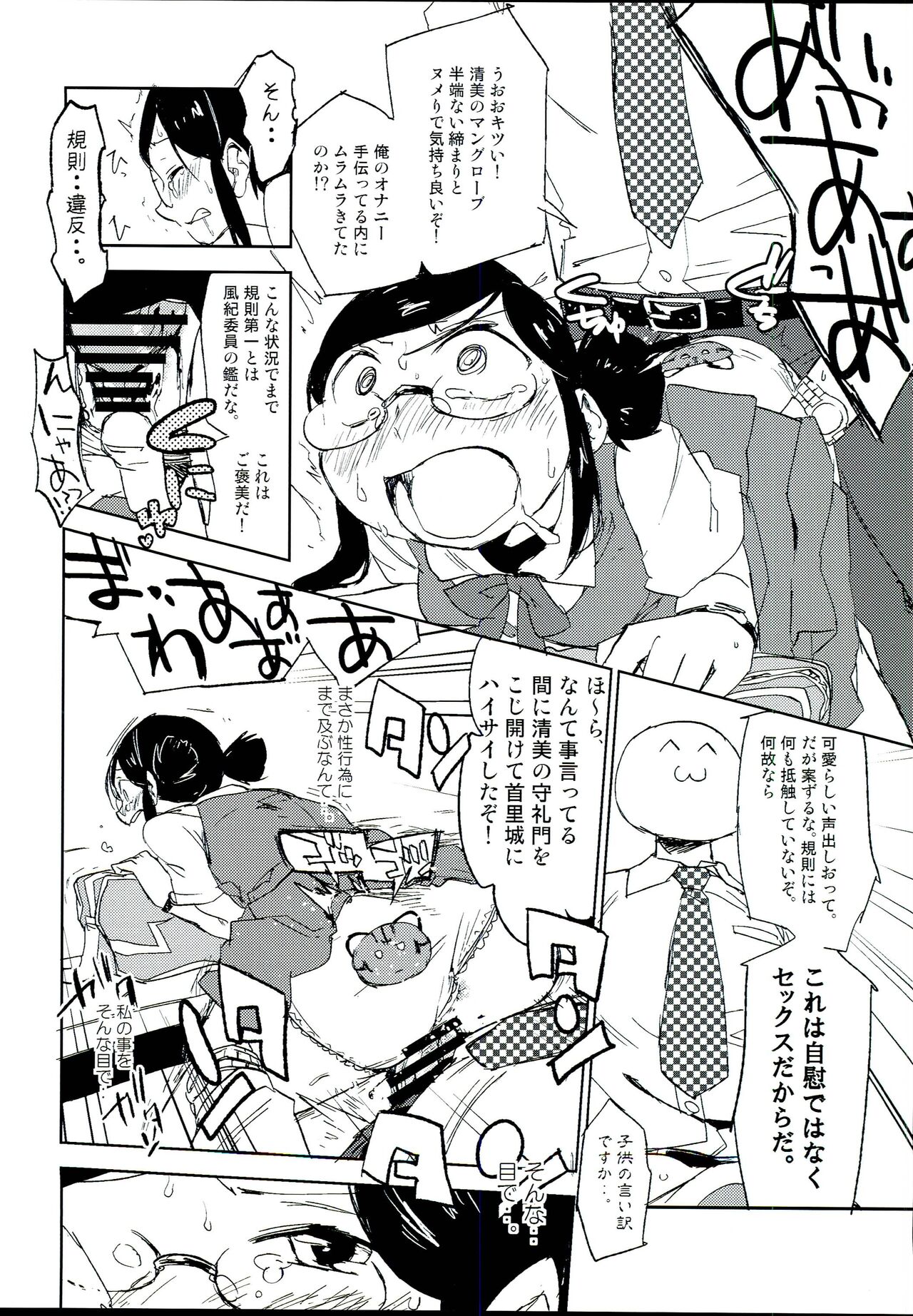 appassionato page 9 full